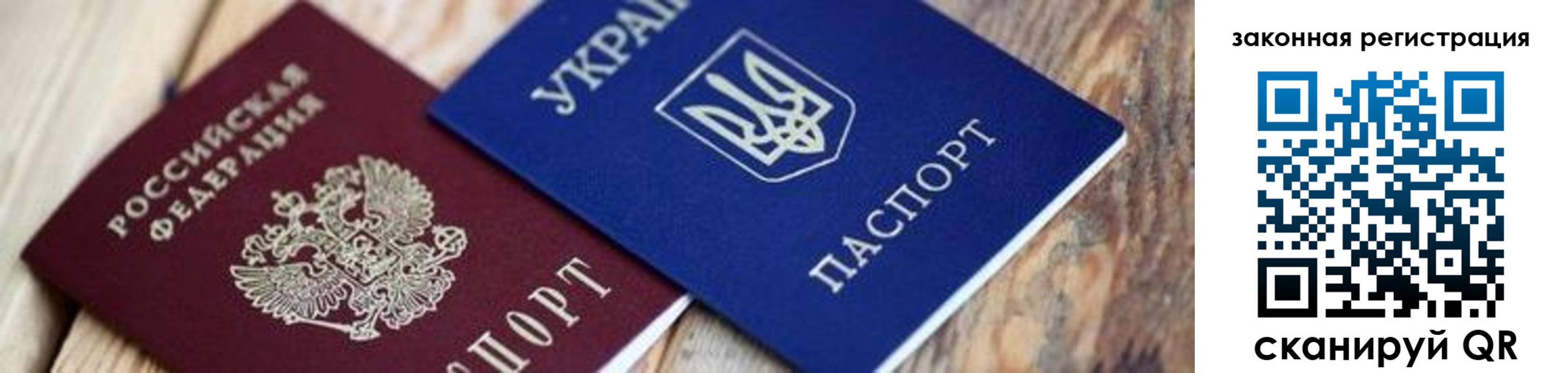 прописка иностранных граждан в Ермолино