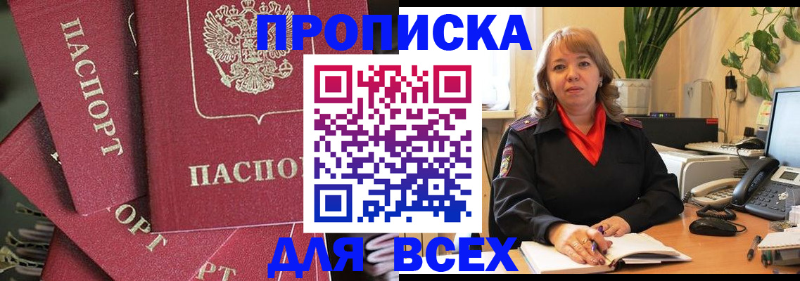 временная регистрация госуслуги в Ермолино