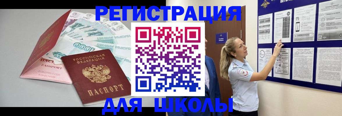 регистрация для дет. сада в Ермолино