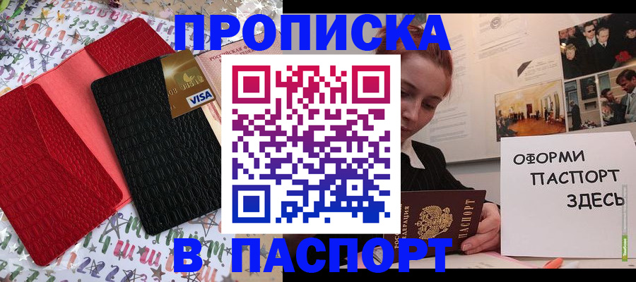 временная регистрация законно в Ермолино