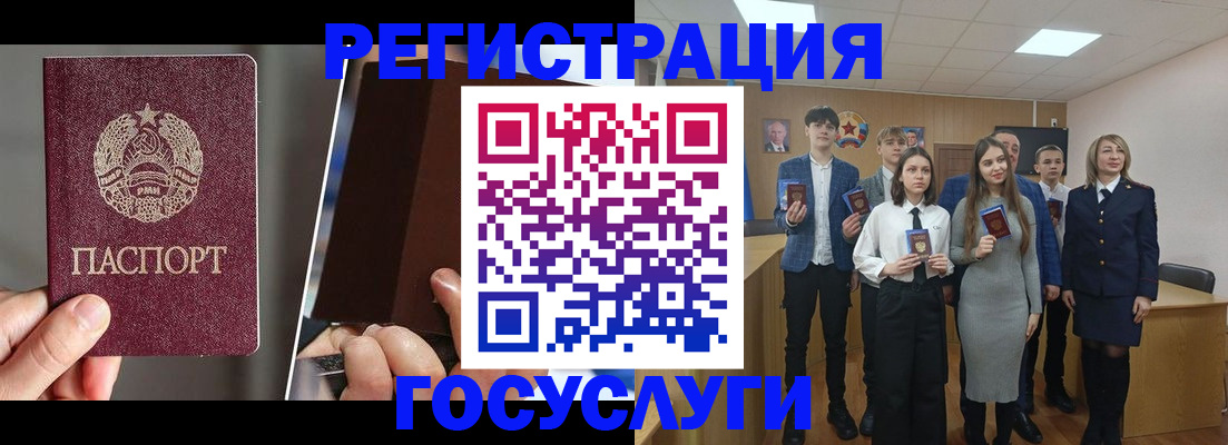 прописка в Ермолино