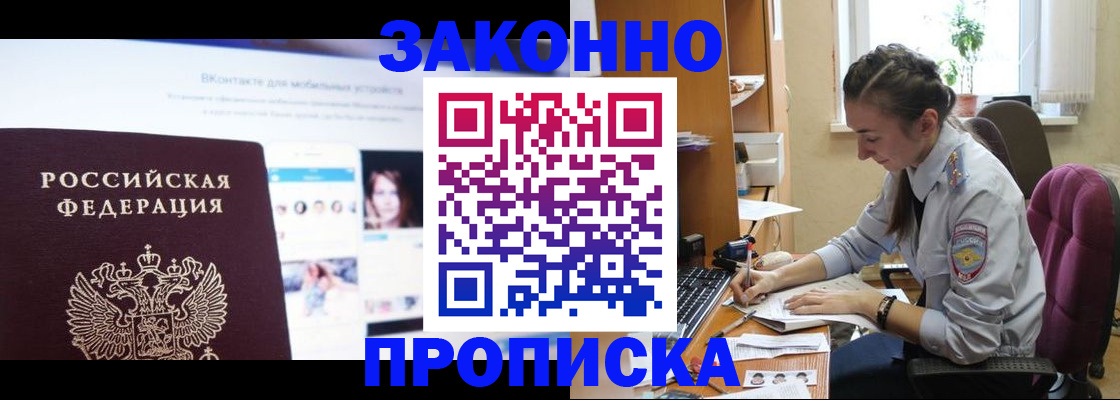 регистрация для школы в Ермолино