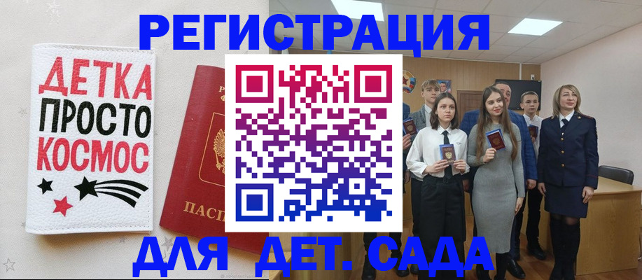 регистрация для школы в Ермолино
