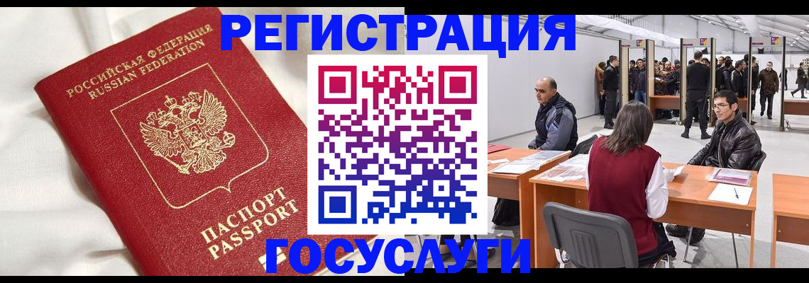 прописка штамп в Ермолино