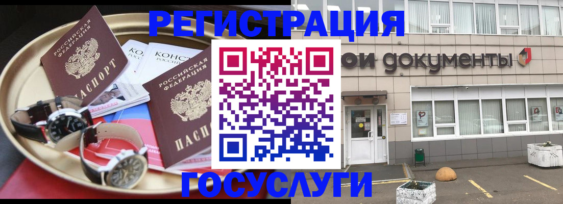 регистрация для дет. сада в Ермолино