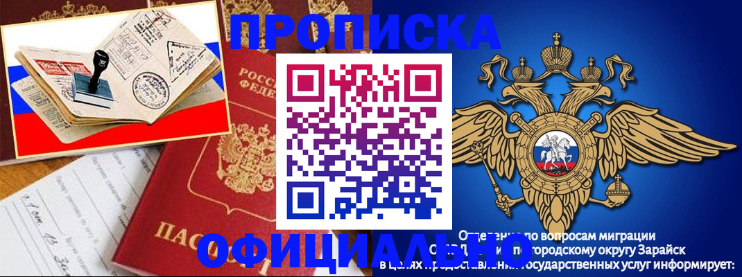 временная регистрация в Ермолино